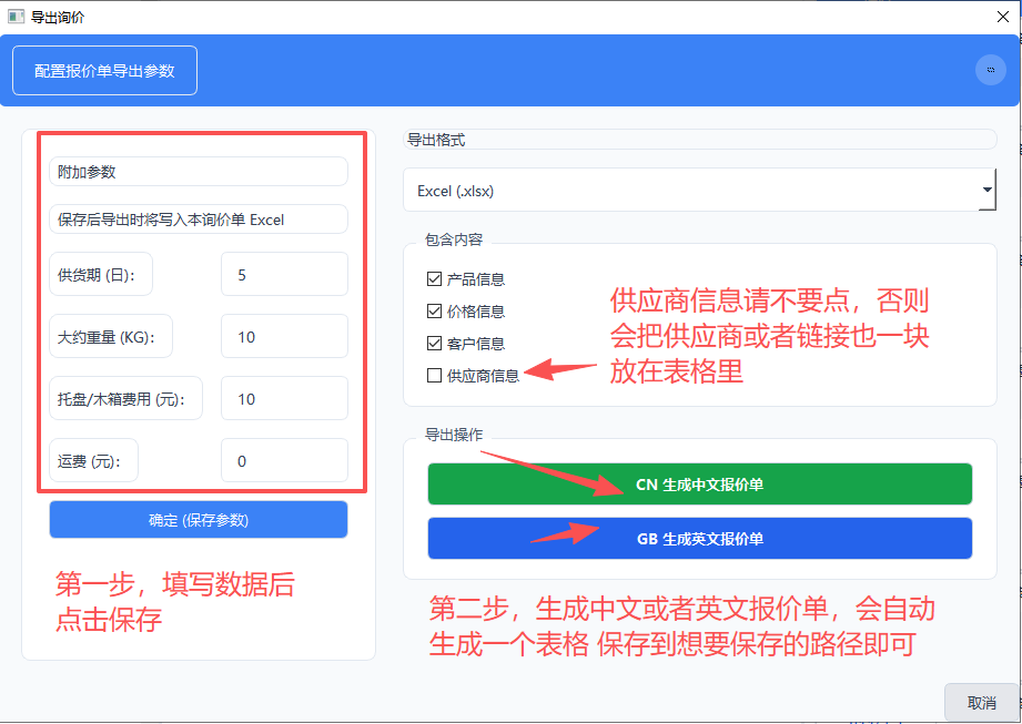 导出