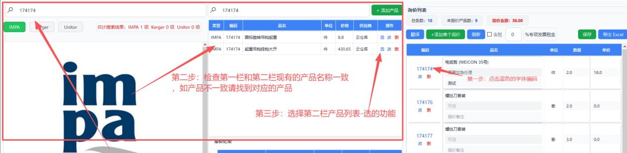 报价流程