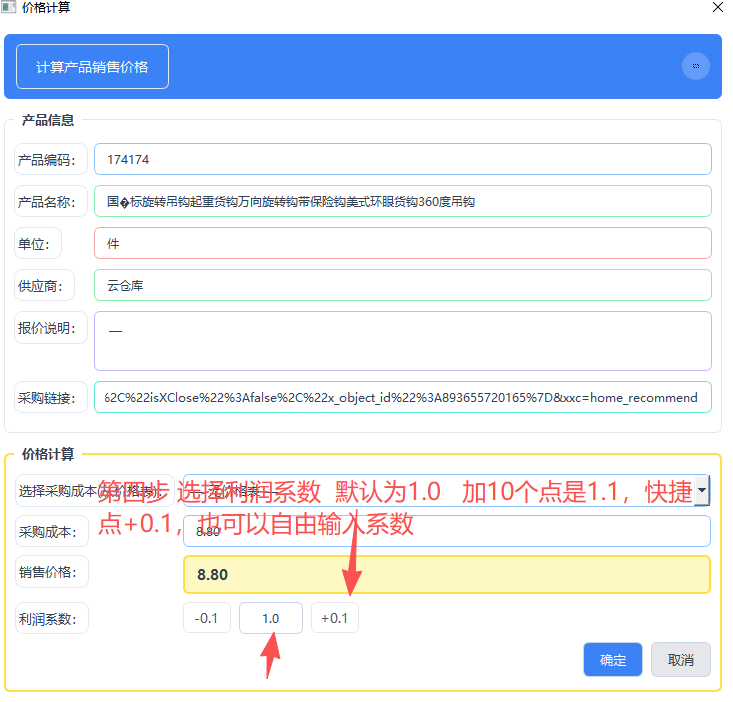 报价下一步