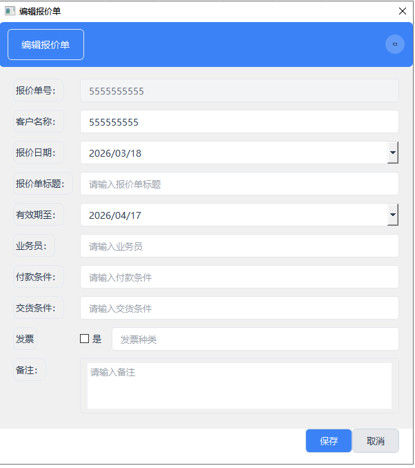 编辑