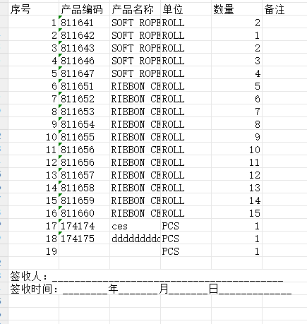 签收上传