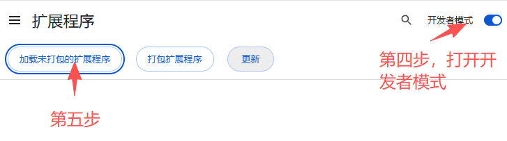 插件安装2