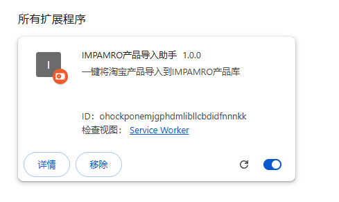插件界面