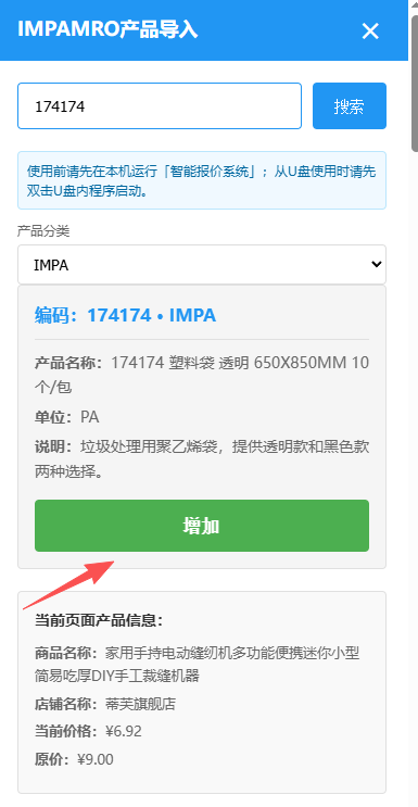 IMPA编码示例