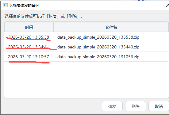 恢复
