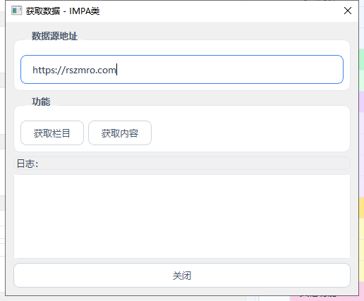 获取对象