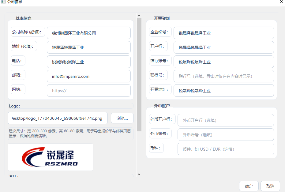 公司信息详情