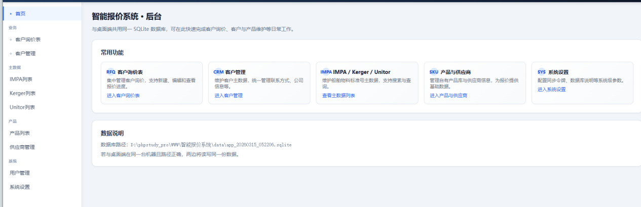 企业版