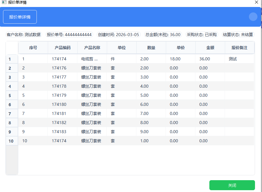 查看详情