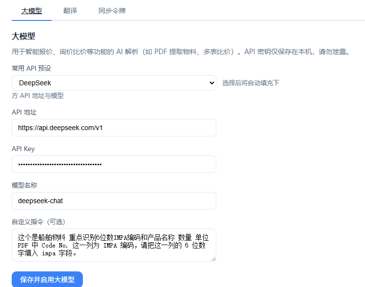 后台同步