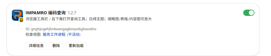 插件演示图